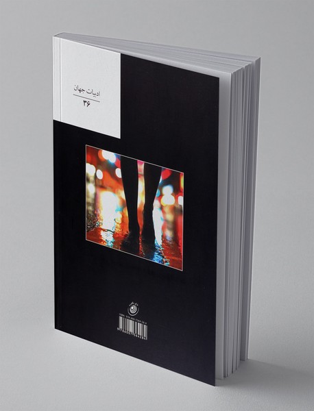 بعد از تاریکی