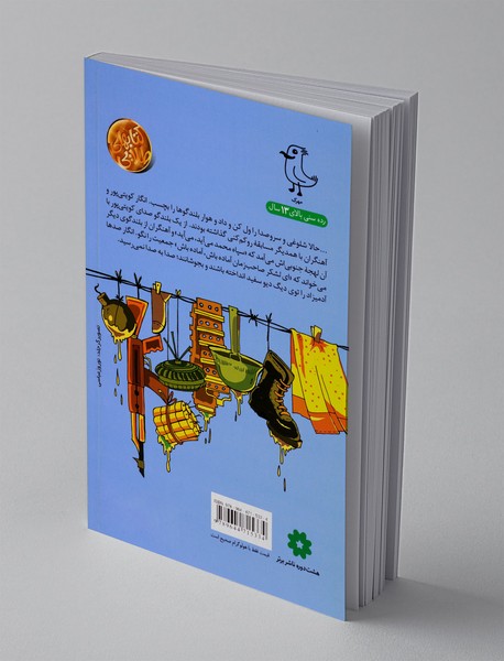 فرزندان ایرانیم