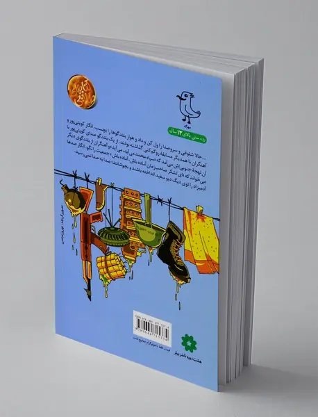 فرزندان ایرانیم