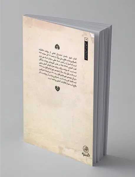 روزنامه آب و هوا