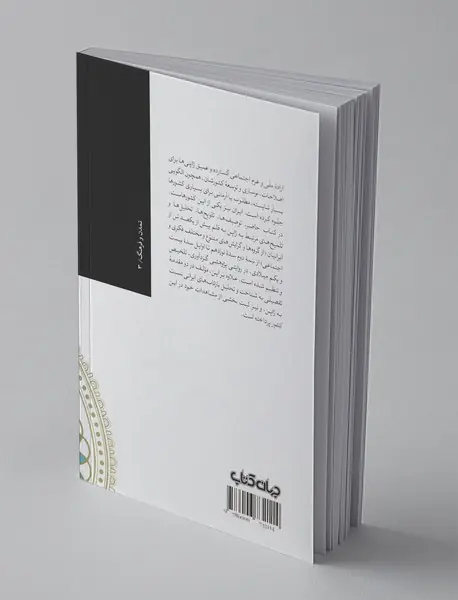 منتخبی از ژاپنیات ایرانیان در عصر تجدد