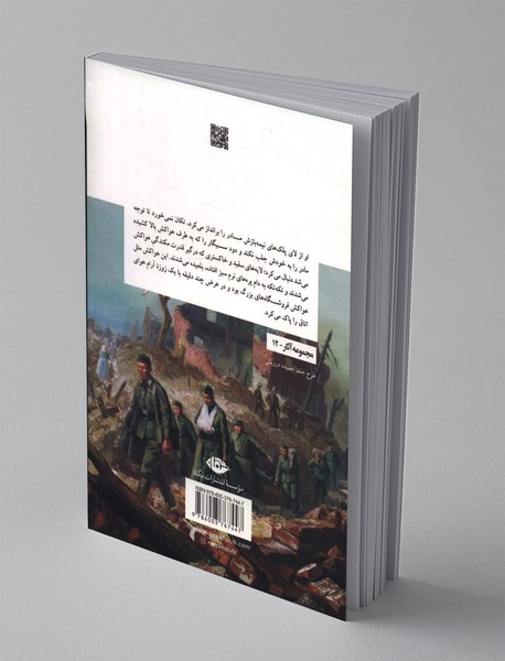 خانه ای بی نگهبان