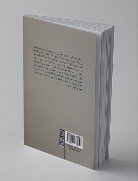 ورای خیر و شر