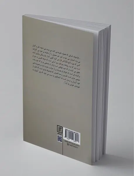 ورای خیر و شر