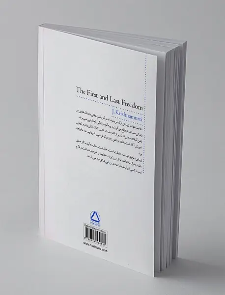 اولین و آخرین رهایی