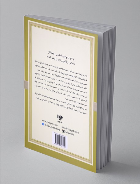 پیمان ازدواج