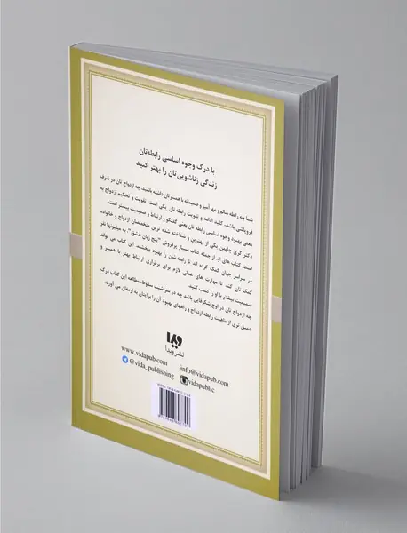 پیمان ازدواج