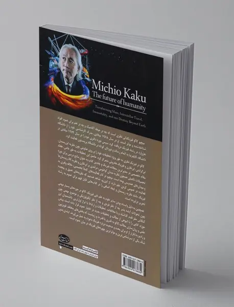 آینده‌ی بشر