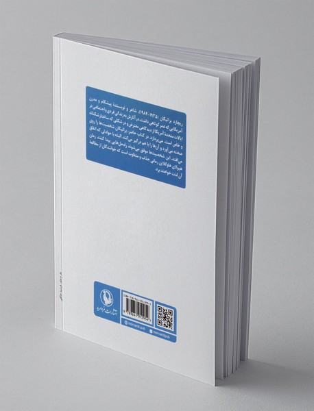 هیولای هاوکلاین