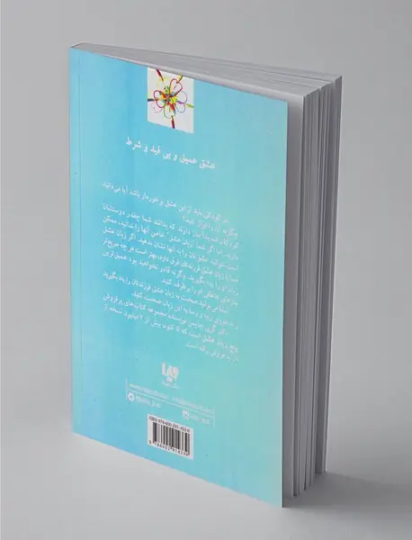 پنج زبان عشق کودکان