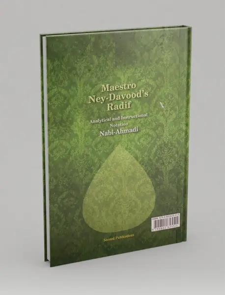 ردیف استاد نی داوود برای تار