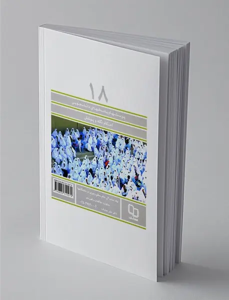 احکام نگاه و پوشش