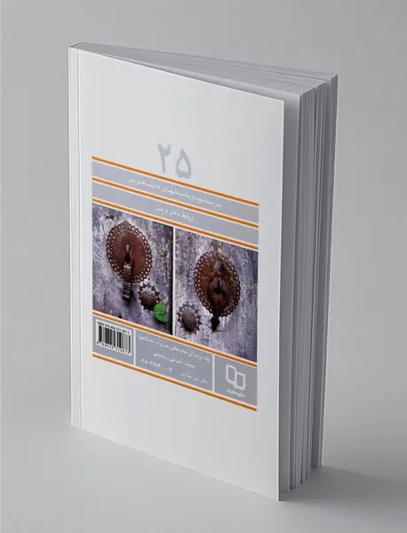 روابط دختر و پسر