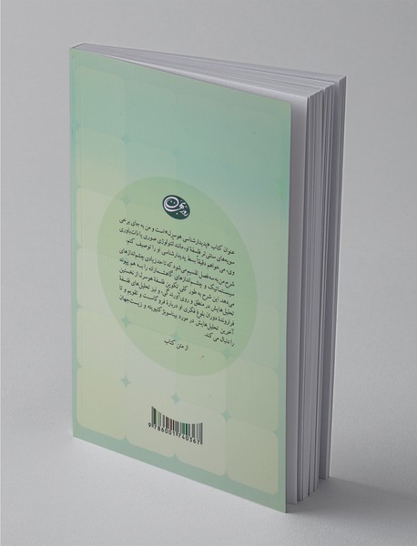 پدیدارشناسی هوسرل