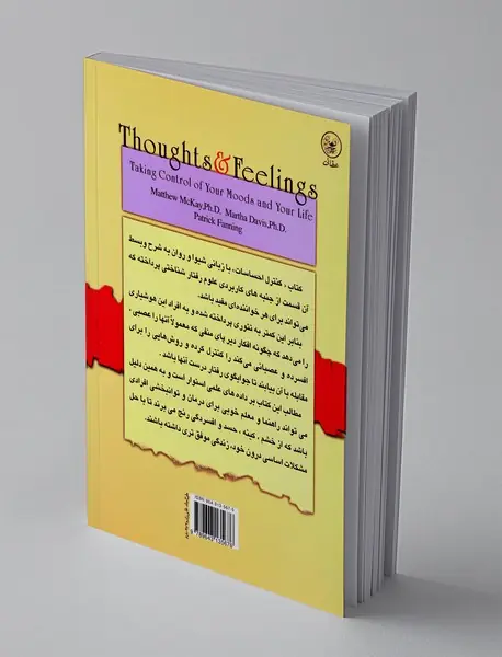 کنترل افکار و احساسات