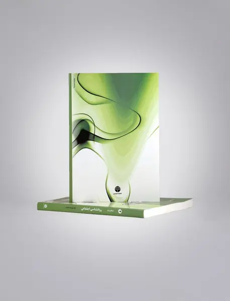 روانشناسی اجتماعی