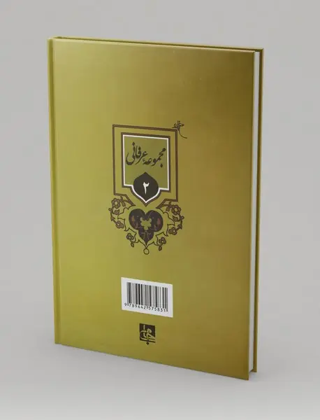 نصیحه‌الملوک