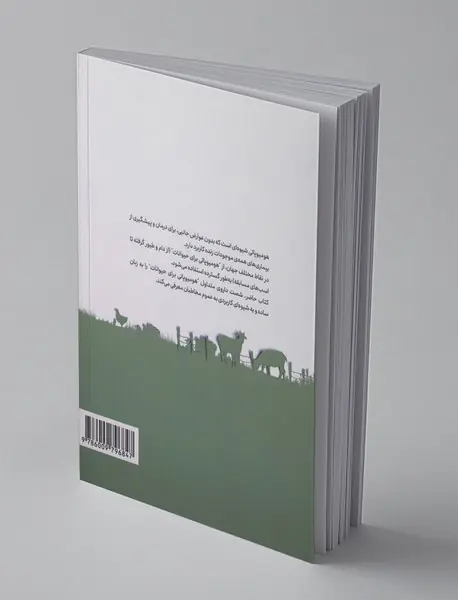 هومیوپاتی برای حیوانات