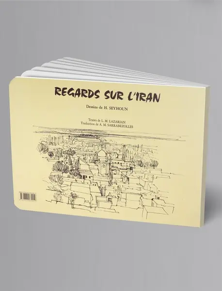 کروکی‌هایی از معماری روستایی و مناظر ایران  - جلد دوم