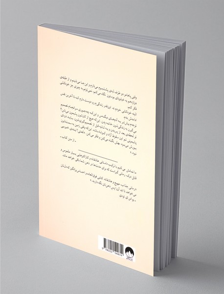 ما تمامش می‌کنیم