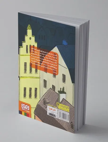 ماجراهای کارلسون پشت‌بومی