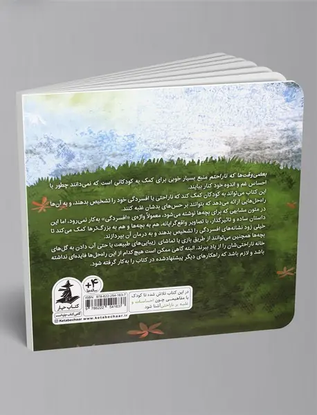 بعضی وقت‌ها که ناراحتم