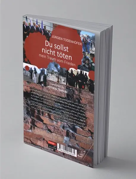 تو نباید بکشی