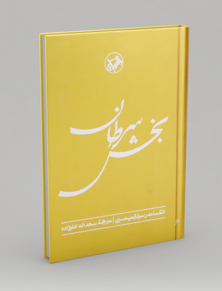 بخش سرطان بخش سرطان