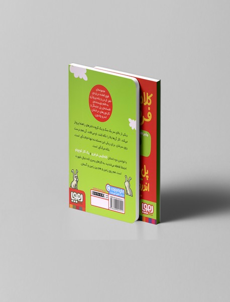 ماجراهای ریکی پرنده 3