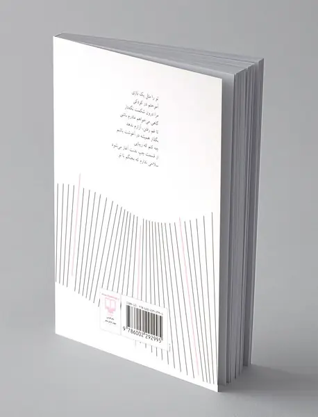 دره ی ماروس