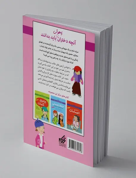 رفتار مناسب