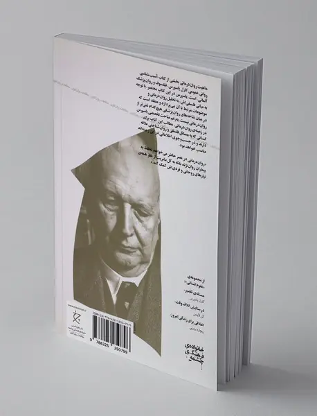 ماهیت روان‌درمانی