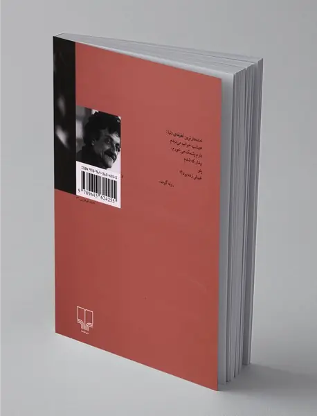 مردی بدون وطن