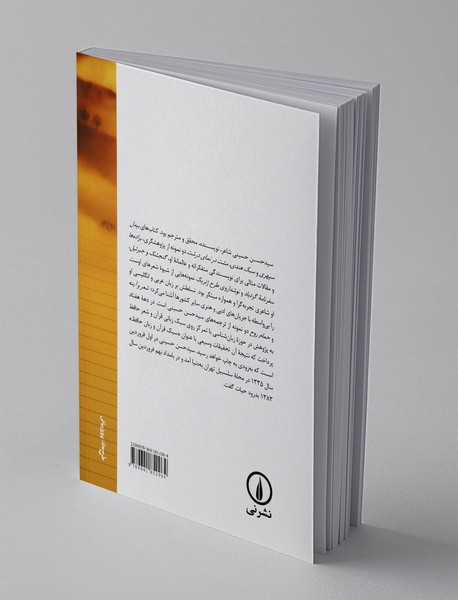 سکانس کلمات