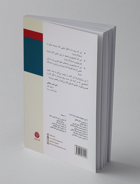 ذهن فریبکار شما