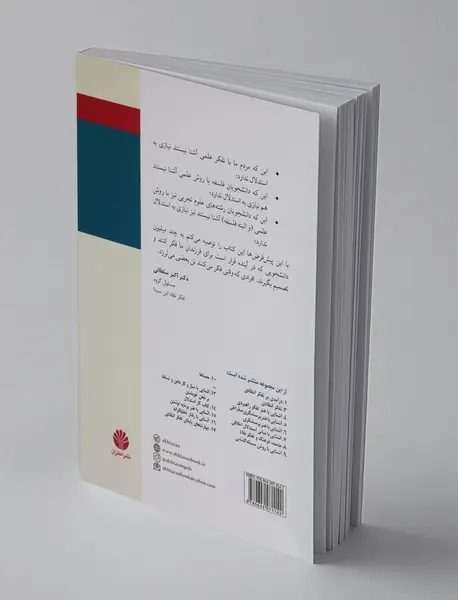 ذهن فریبکار شما