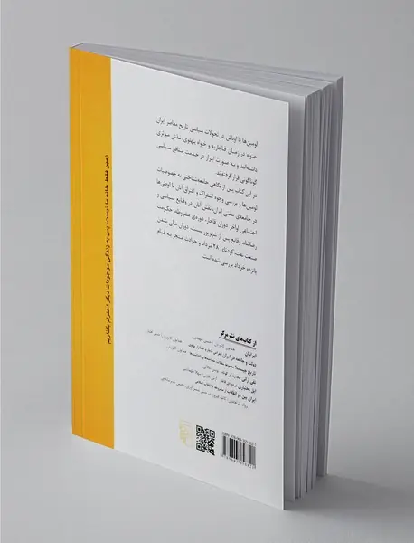 لومپن‌ها در سیاست عصر پهلوی