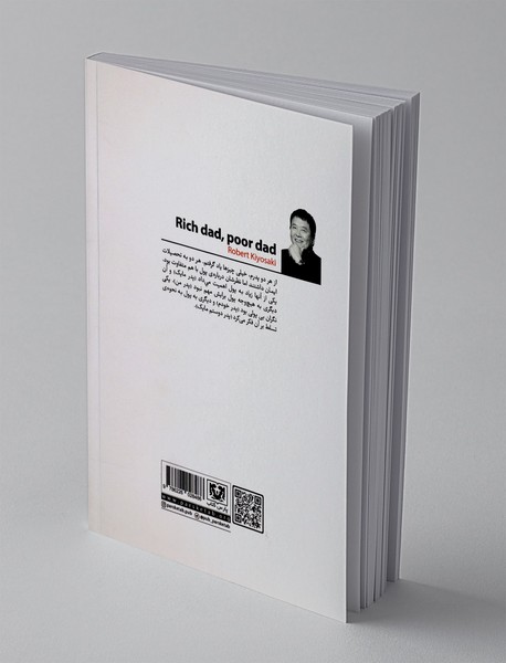 پدر پولدار پدر فقیر