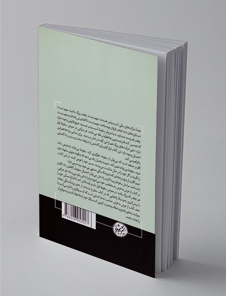 از عرش به فرش