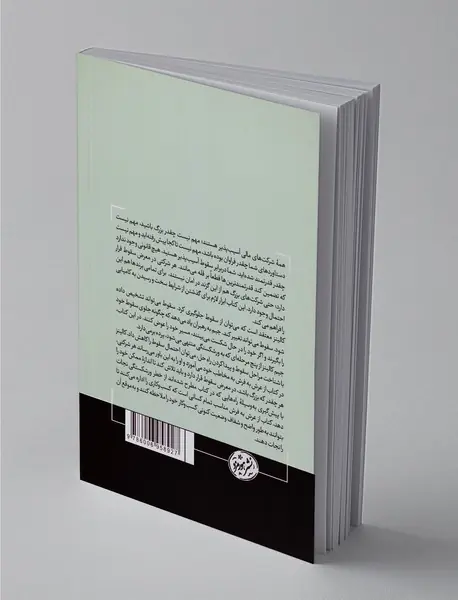 از عرش به فرش