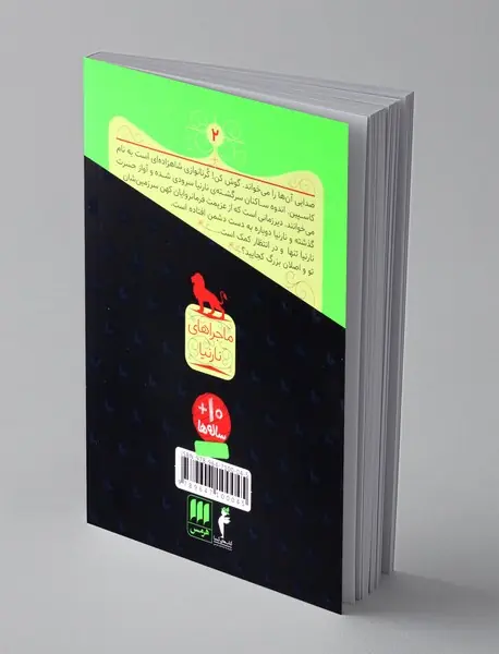 شاهزاده کاسپین