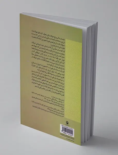 بر خاکستر ققنوس