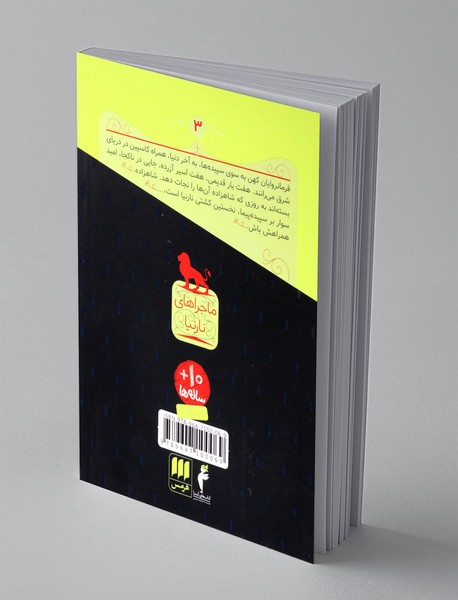 کشتی سپیده پیما