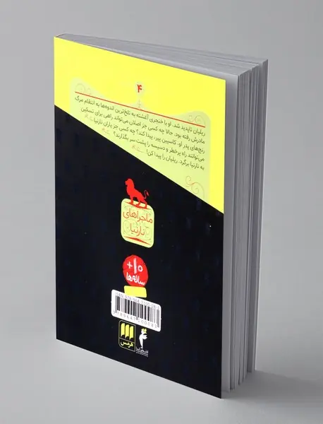 صندلی نقره ای