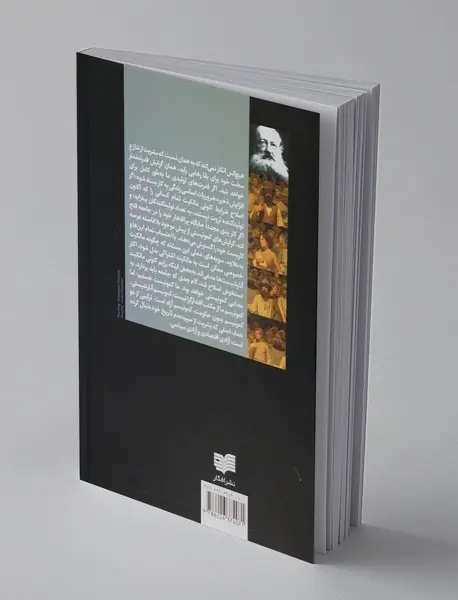 آنارشیسم: فلسفه و آرمان