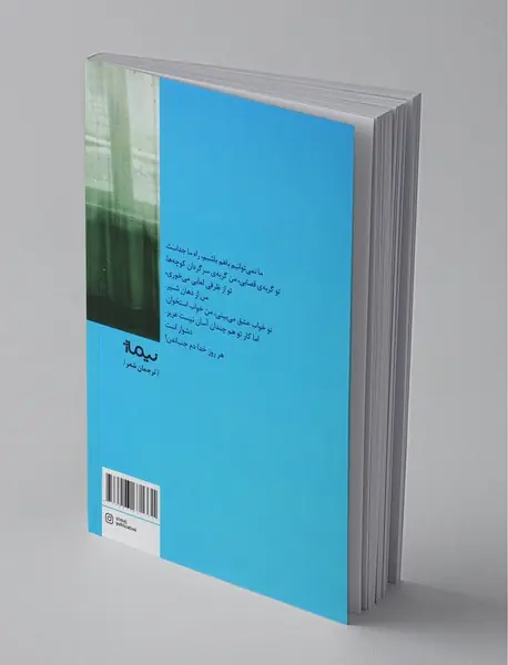 تو خواب عشق می‌بینی من خواب استخوان