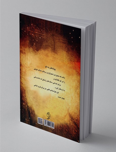 معجزه‌ی شکرگزاری