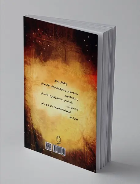 معجزه‌ی شکرگزاری