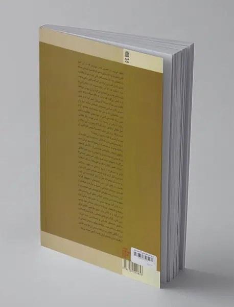 چرخه‌های افول اخلاق و اقتصاد