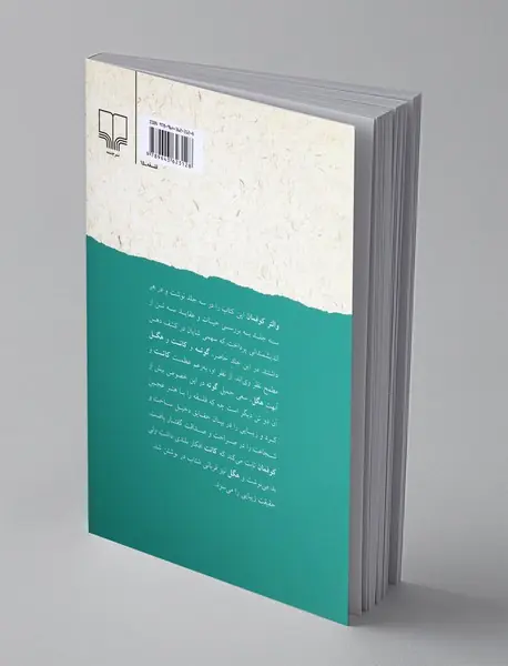 گوته، کانت و هگل